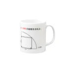 おもしろ系、ネタ系デザイン屋の今日のおさらい(算数2) Mug :right side of the handle