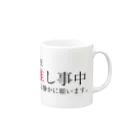 billiardsの推し事中 Mug :right side of the handle