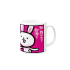 石垣りょうのマグカップが執拗に白湯を勧めてくる Mug :right side of the handle