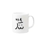 素　人　ゆ　な　い　く　ーのツイ灰 Mug :right side of the handle