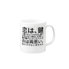 ミラくまの恋は、鍵と鍵穴のようなもの Mug :right side of the handle