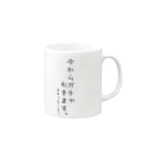 オキッターズのガチャ引くグラス Mug :right side of the handle