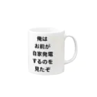 投資OLバフォメットちゃんのレバナスおやじ自家発電DM事件記念グッズ Mug :right side of the handle