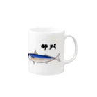 ぐるくまーけっとのバサ×サバ　マグカップ Mug :right side of the handle