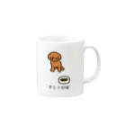 いぬころ｜変な犬図鑑のNo.185 カリカリノコシーヌ[2] 変な犬図鑑 Mug :right side of the handle