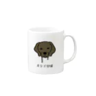 いぬころ｜変な犬図鑑のNo.223 ヨダレタラシーヌ[2] 変な犬図鑑 Mug :right side of the handle