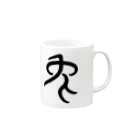 九月（くがつ）の兔 Mug :right side of the handle