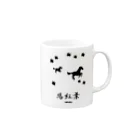 はずれ馬券屋の馬イラスト018 馬紅葉 黒 Mug :right side of the handle