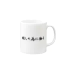 推し活グッズ専門〜Luca〜の推しの為に働く Mug :right side of the handle