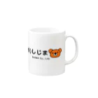 (株)しじまの株式会社しじまグッズ Mug :right side of the handle