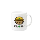 MOGUTARO SUZURI STORE：モグたろう スズリストアのモグたろうのマグカップ Mug :right side of the handle