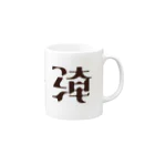 Monochrome Labの淹れ乾るカップ Mug :right side of the handle