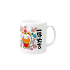 ありがとうの森の一年大吉　ありがとう Mug :right side of the handle