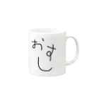 リアしょっぷのおすし Mug :right side of the handle