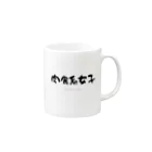 くまもとろーかるのわたしがささるワード Mug :right side of the handle