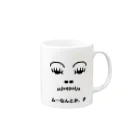 ぷるぷるのム…なんとか、クの Mug :right side of the handle