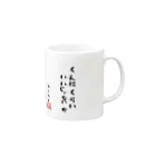 TANJOのくんにくらい いいじゃないか Mug :right side of the handle