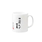 TANJOのはぷにんぐだもの Mug :right side of the handle