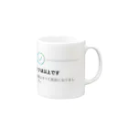 Xx_ALPHA_xXの余計なお世話 Mug :right side of the handle