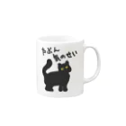 ミナミコアリクイ【のの】のたぶん気のせい【黒猫】 Mug :right side of the handle