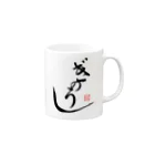 ぎのうし群のぎのうし群”GINOUSI(japanese)”044 Mug :right side of the handle