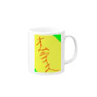 hit and likeのオムライス Mug :right side of the handle