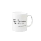 名言屋のルソーの名言 Mug :right side of the handle