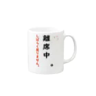 PureChildBearDesignの離席中Pure-Child-Bearタンブラー・マグカップ Mug :right side of the handle