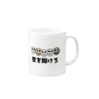 【公式】おちびフクロウたいじくんの空を開けろマグカップ Mug :right side of the handle