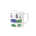 koromeのおんすいカッパ　寝る Mug :right side of the handle