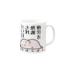 うさやの勤労感謝されたい気分のだるーぱーるーぱー Mug :right side of the handle