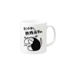 ミナミコアリクイ【のの】のおのれ眼精疲労め【ミナミコアリクイ】 Mug :right side of the handle