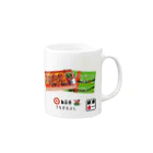 ４月１０日は「駅弁の日」　ポップアップストアの自笑亭「うなぎまぶし」 Mug :right side of the handle