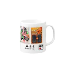 ４月１０日は「駅弁の日」　ポップアップストアの福豆屋「海苔のり弁」 Mug :right side of the handle