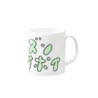 ズンズンポイポイショップのズンズンポイポイ Mug :right side of the handle