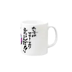 山口かつみのアイカ02 Mug :right side of the handle