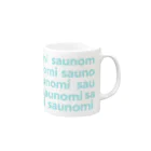 kotaのsaunomi　白湯のみ専用 マグカップの取っ手の右面