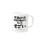 ぱうろのマインドブックマーク公式グッズの今日よりも明日の自分はもっとすごい Mug :right side of the handle