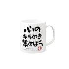 ぱうろのマインドブックマーク公式グッズの心のキラめき集めよう Mug :right side of the handle