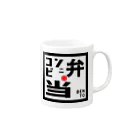 NMNMLANDのコンビニ弁当Tシャツ Mug :right side of the handle