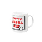 アート宇都宮(ARTUTSUNOMIYA)のログイン出来ません Mug :right side of the handle