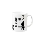 オノマトピアの下ノ畑ニ居リマス【宮沢賢治】 Mug :right side of the handle