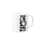 謎モノ店のとりはすんごいはやい Mug :right side of the handle