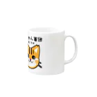 ねことらにゃんにゃん軍団のねことらにゃんにゃん軍団 Mug :right side of the handle