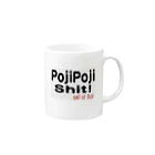 青】腹筋ばきおハチミツダルマのpoji poji shit Mug :right side of the handle