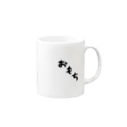 Omochi-kunのおもち（デカ文字） Mug :right side of the handle