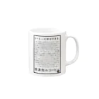 怒涛売ルコーヒーのコーヒー好きすぎるシリーズ Mug :right side of the handle