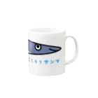 B-catの魚だじゃれシリーズ「ごくろうサンマ」コップ系 Mug :right side of the handle