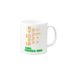 馬屋(ばや)の1992 KIKUKA SHO Mug :right side of the handle