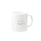 村人Aのしごとやめたい Mug :right side of the handle